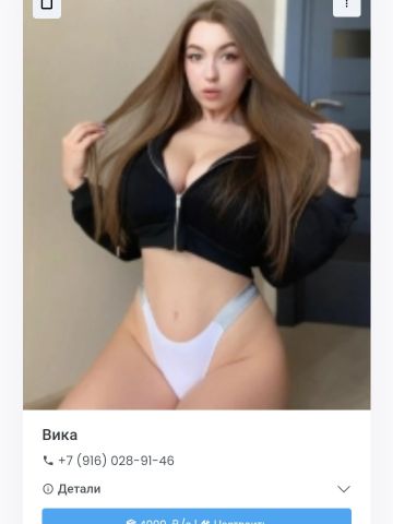 Катюша